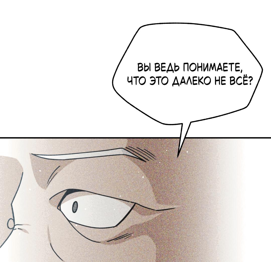 Манга Святилище Монту - Глава 7 Страница 41