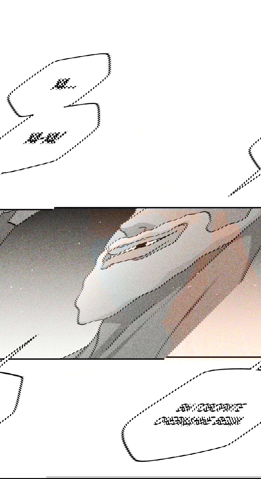 Манга Святилище Монту - Глава 7 Страница 18