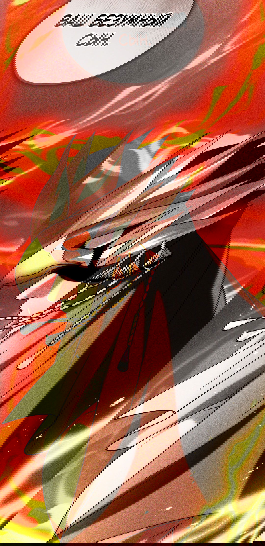 Манга Святилище Монту - Глава 7 Страница 28