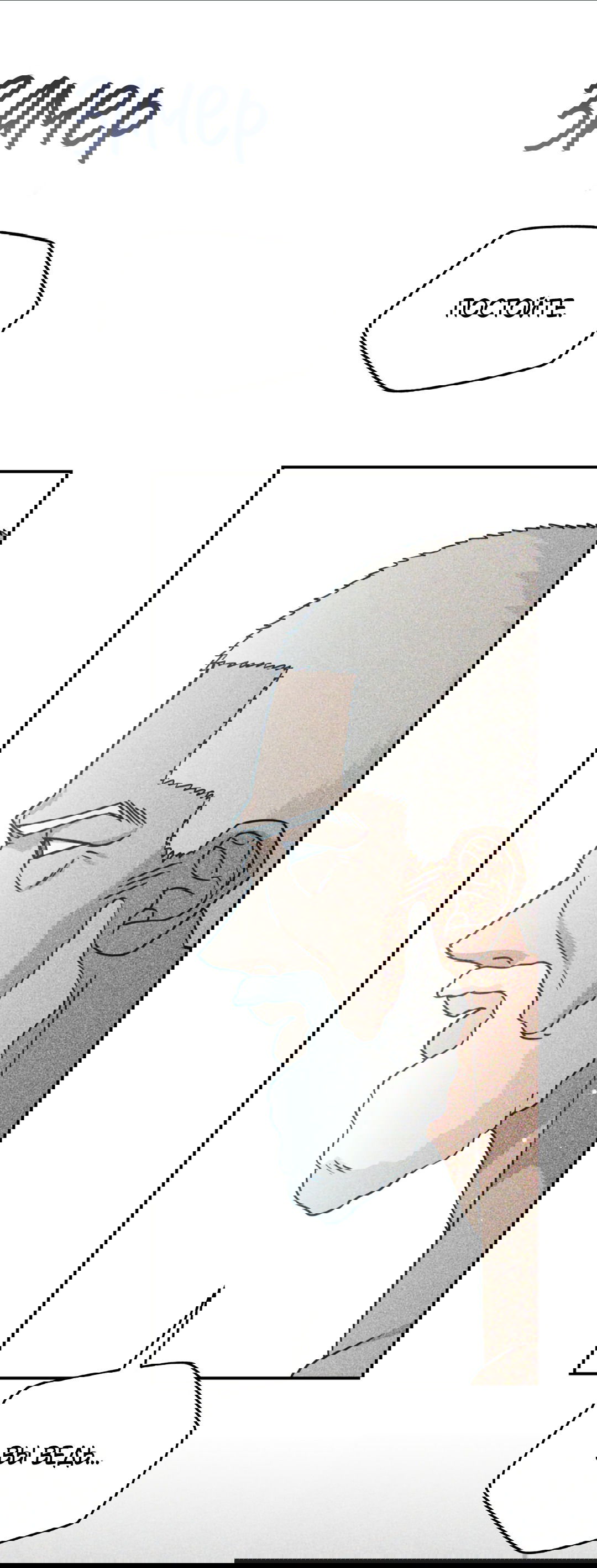 Манга Святилище Монту - Глава 7 Страница 9