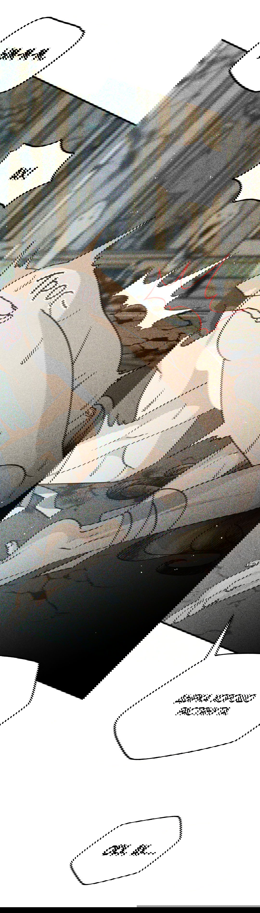 Манга Святилище Монту - Глава 7 Страница 62