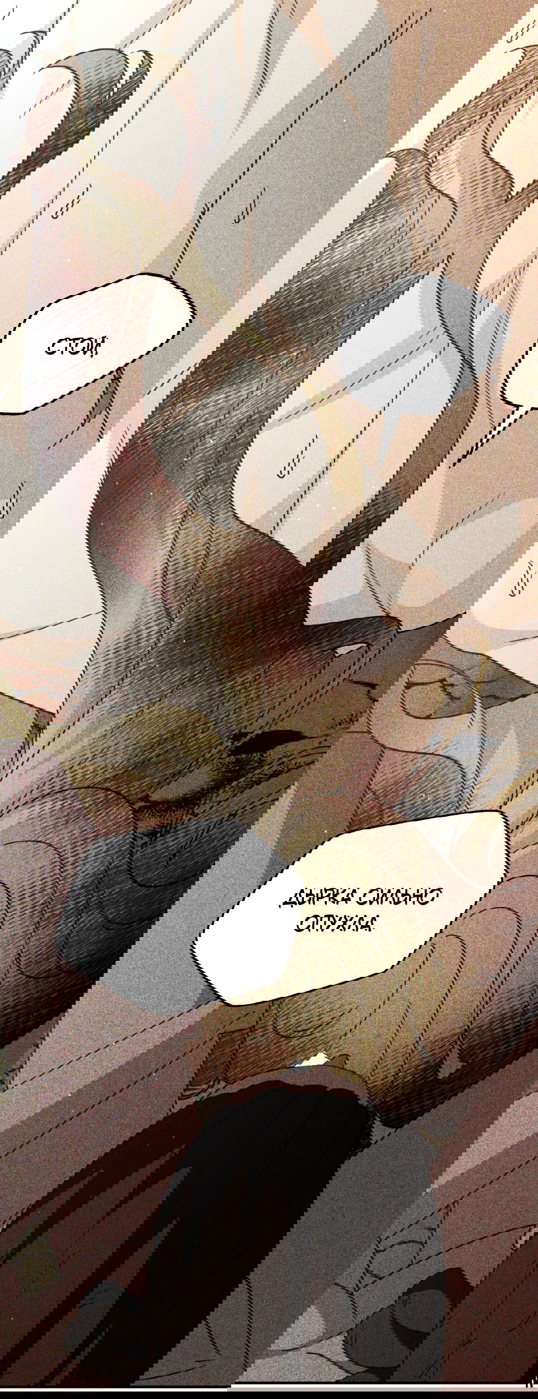 Манга Святилище Монту - Глава 7 Страница 72