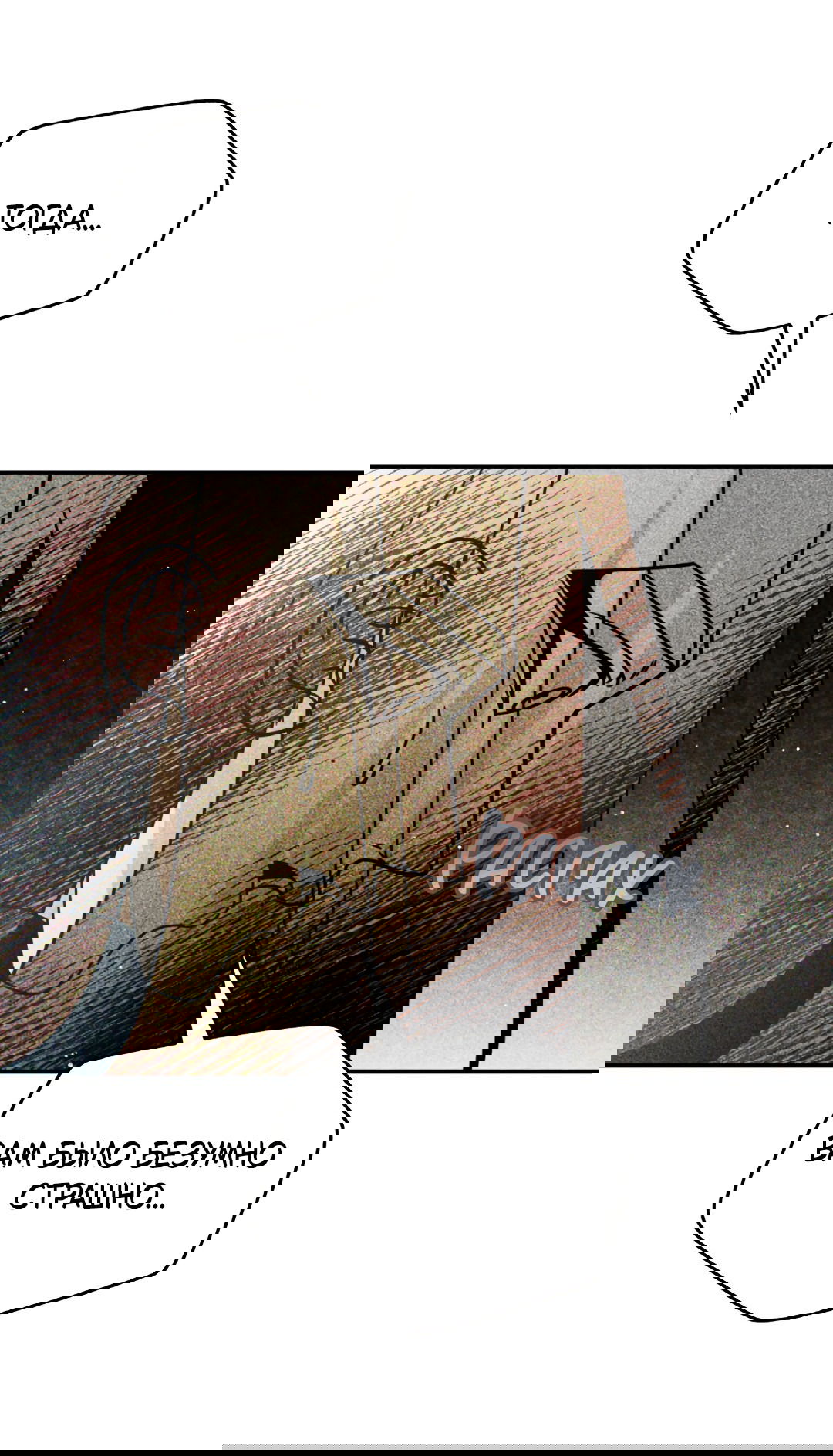 Манга Святилище Монту - Глава 7 Страница 49