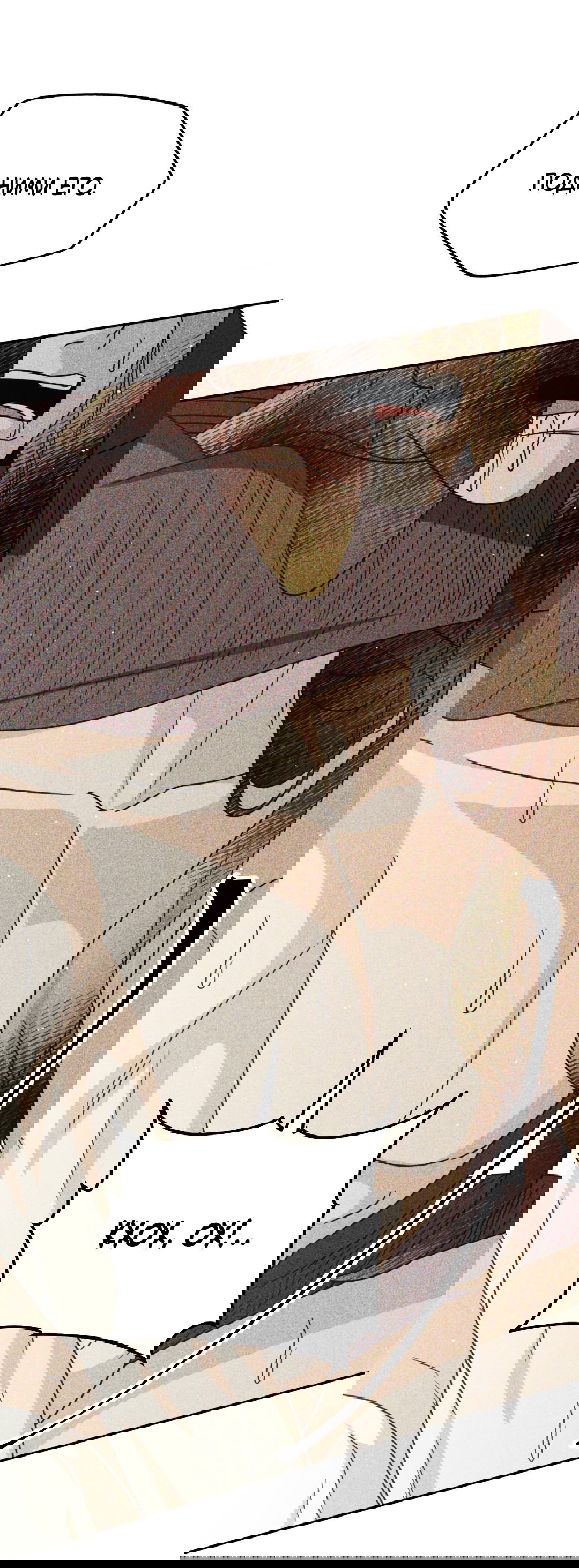 Манга Святилище Монту - Глава 7 Страница 63