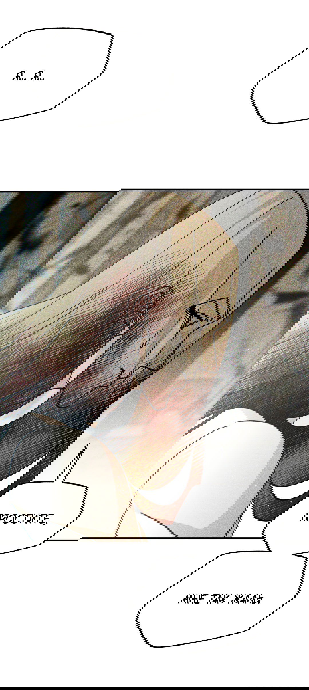 Манга Святилище Монту - Глава 7 Страница 48