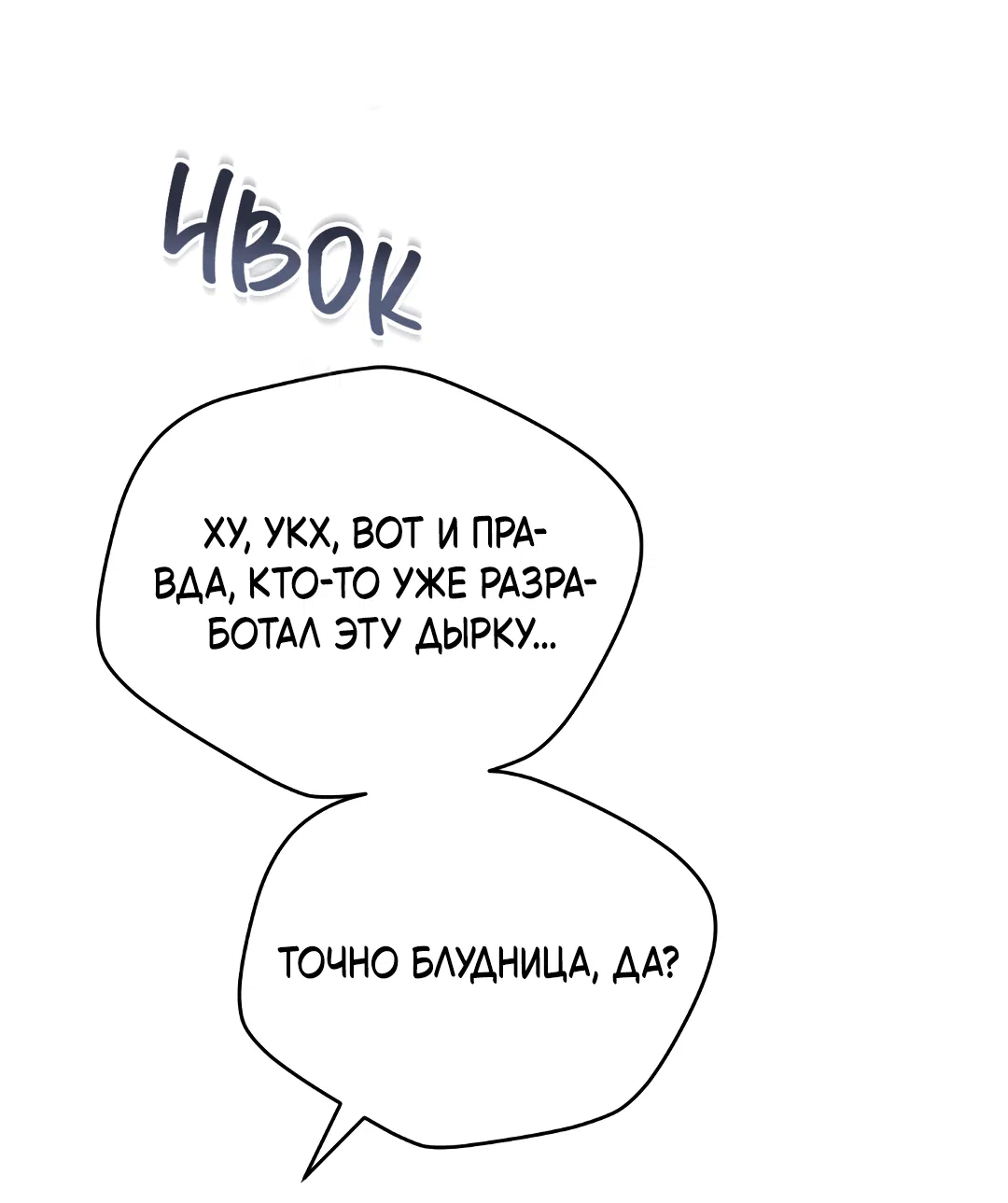 Манга Святилище Монту - Глава 7 Страница 78