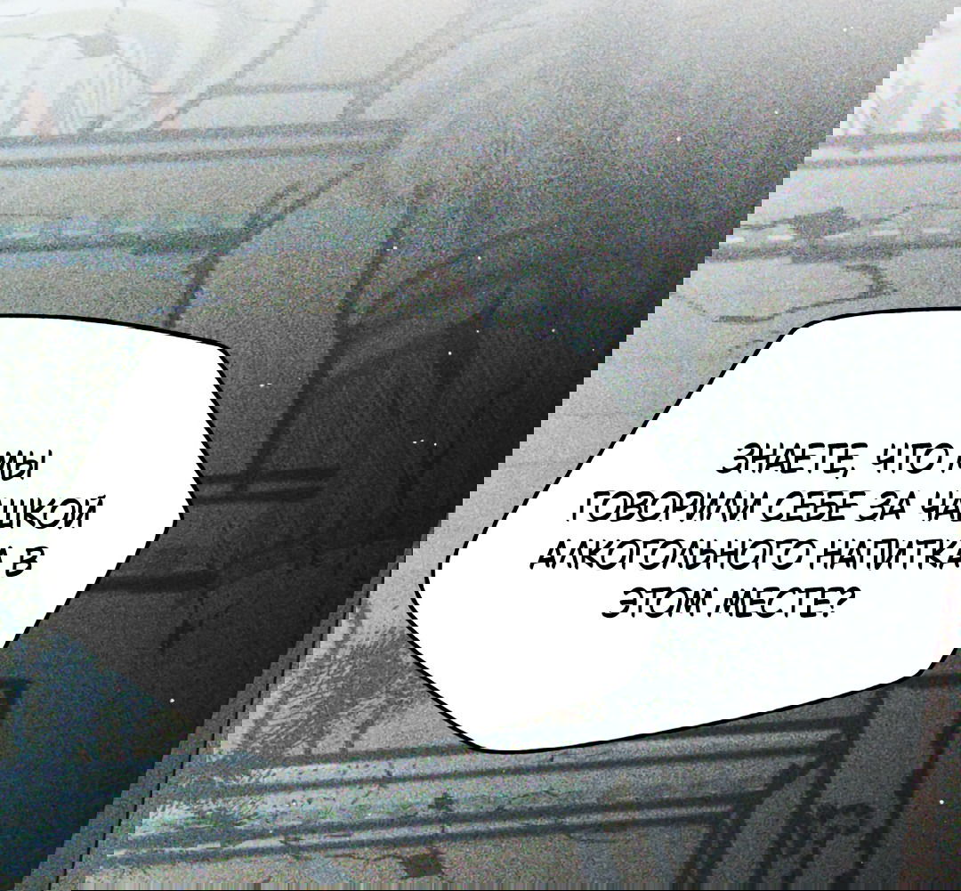 Манга Святилище Монту - Глава 7 Страница 53