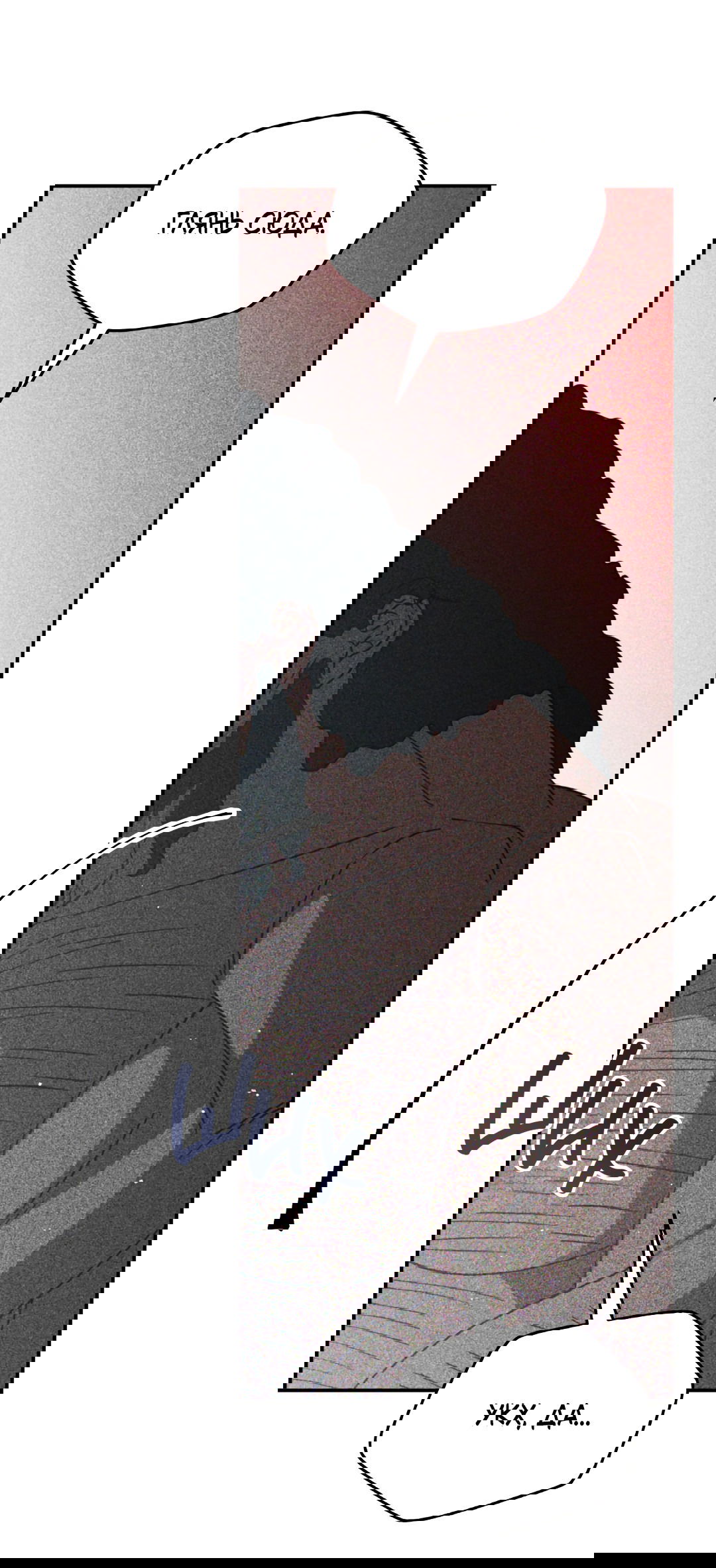 Манга Святилище Монту - Глава 7 Страница 83