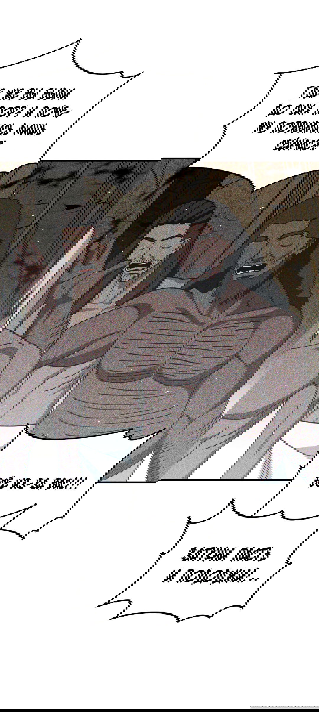 Манга Святилище Монту - Глава 7 Страница 16