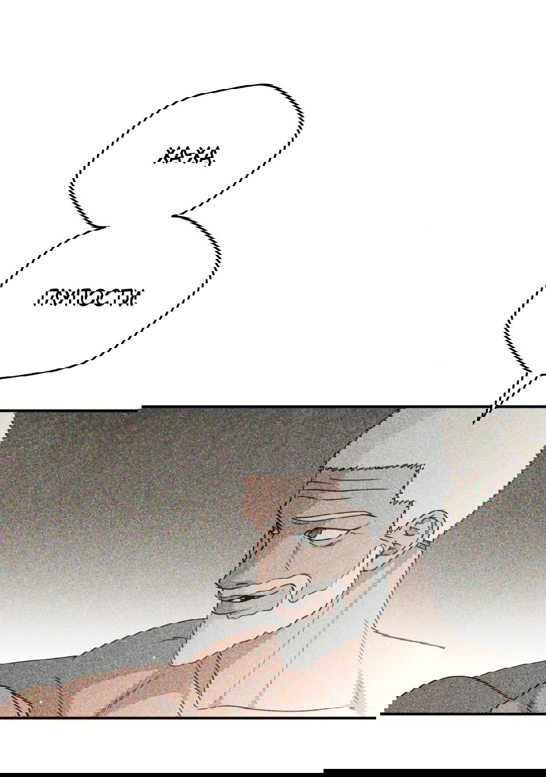 Манга Святилище Монту - Глава 7 Страница 5