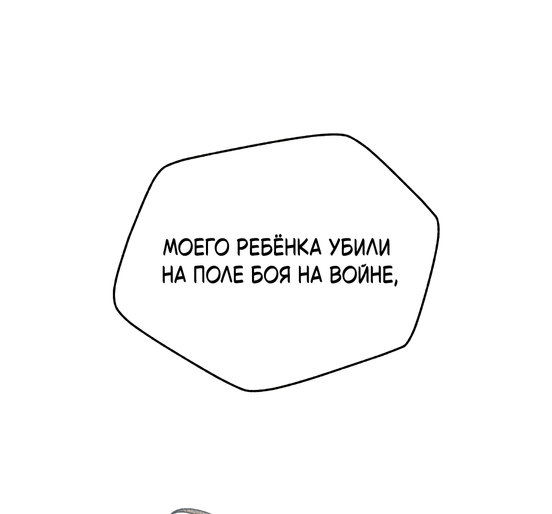 Манга Святилище Монту - Глава 7 Страница 38