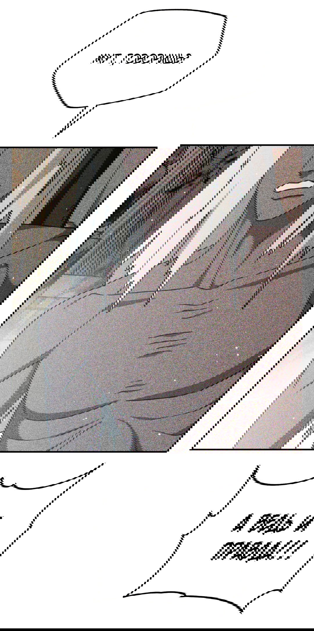 Манга Святилище Монту - Глава 7 Страница 15