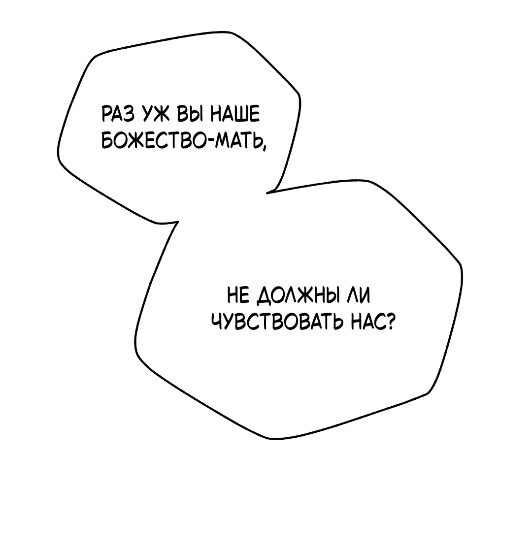 Манга Святилище Монту - Глава 7 Страница 75