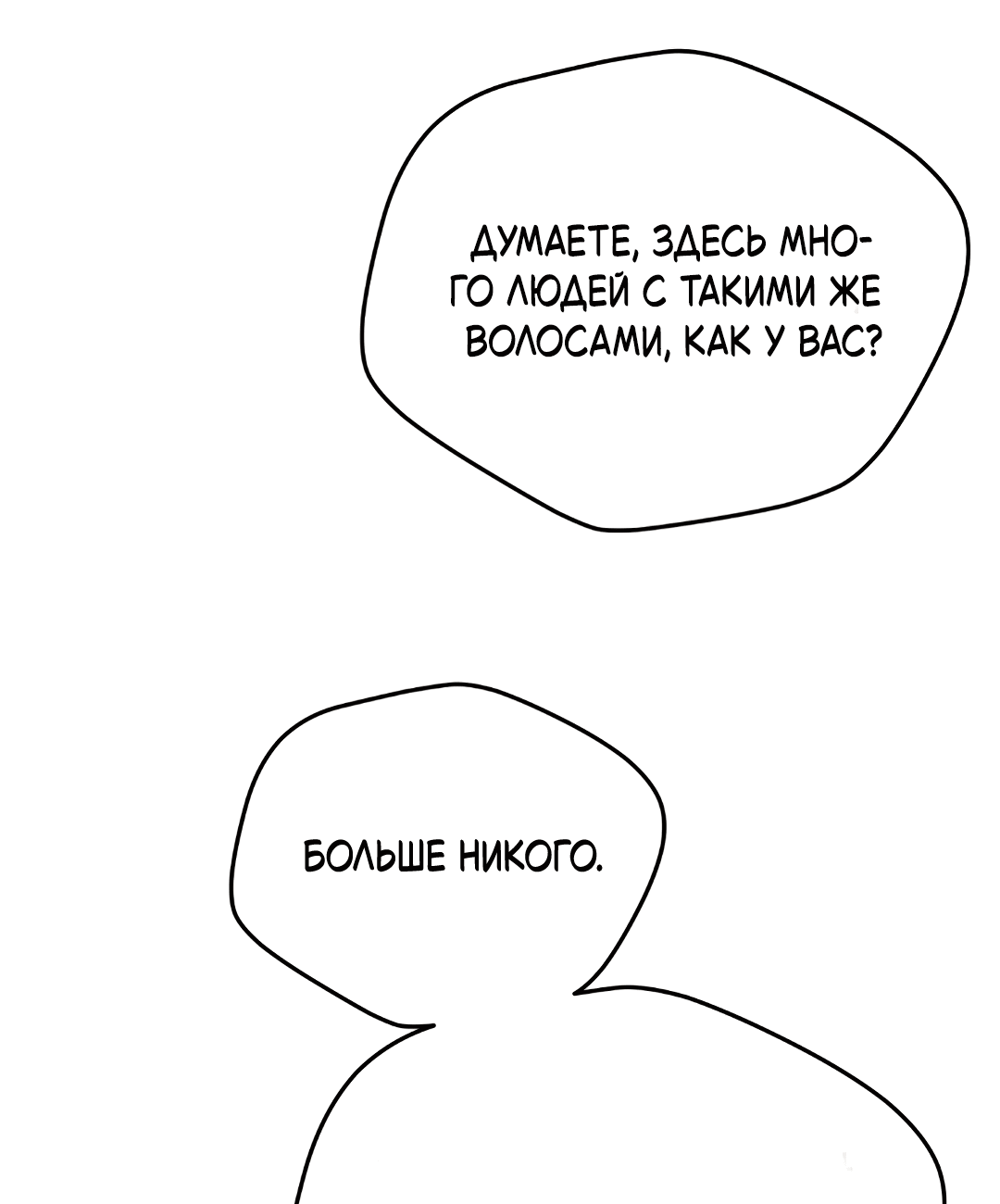 Манга Святилище Монту - Глава 7 Страница 19