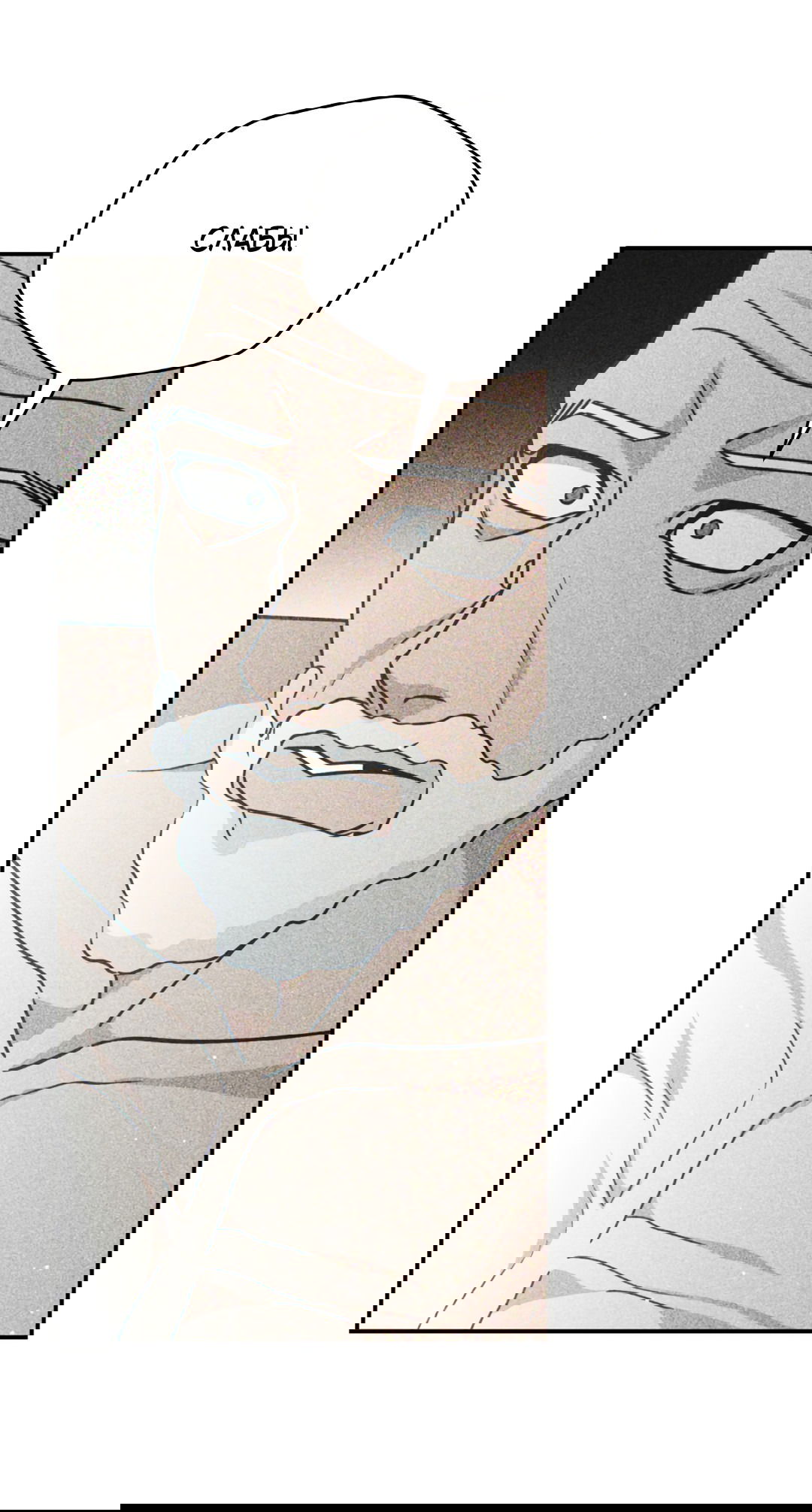 Манга Святилище Монту - Глава 7 Страница 51