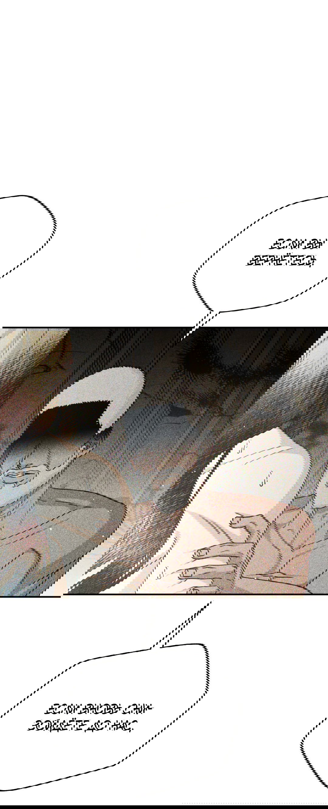 Манга Святилище Монту - Глава 7 Страница 55