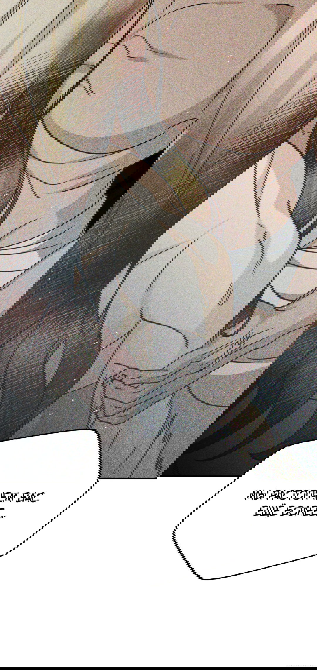 Манга Святилище Монту - Глава 7 Страница 57