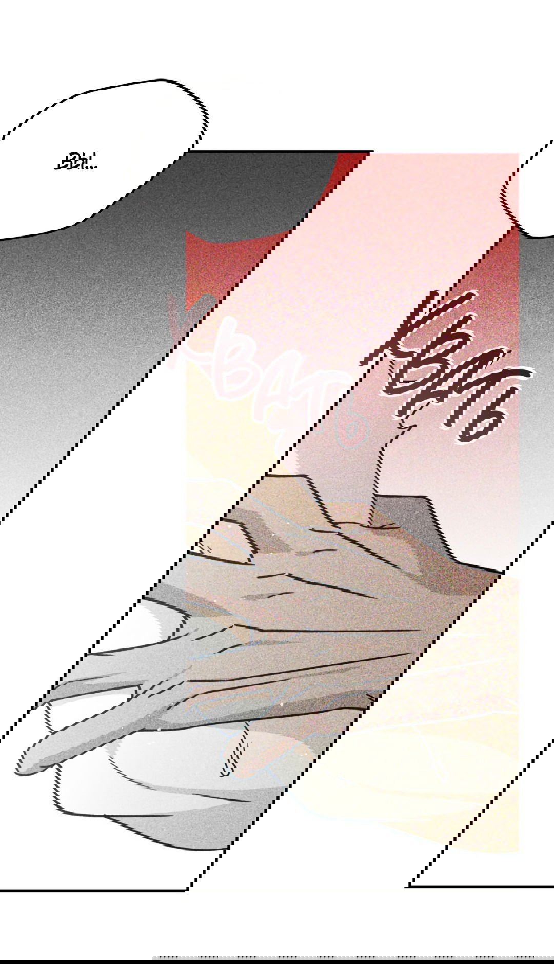 Манга Святилище Монту - Глава 7 Страница 50