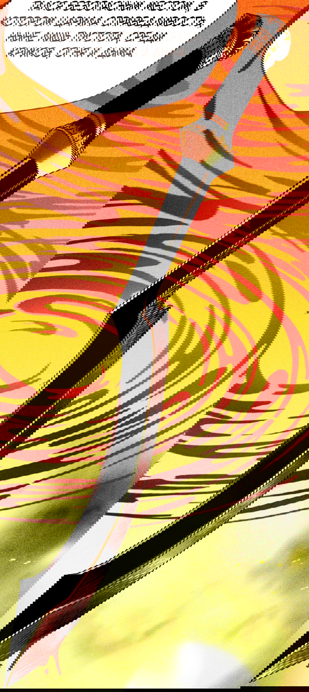 Манга Святилище Монту - Глава 7 Страница 44