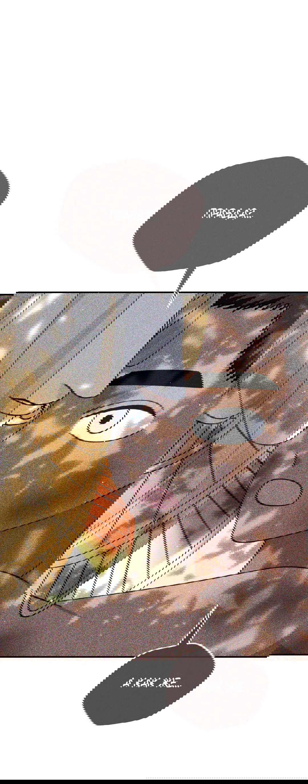 Манга Святилище Монту - Глава 8 Страница 38