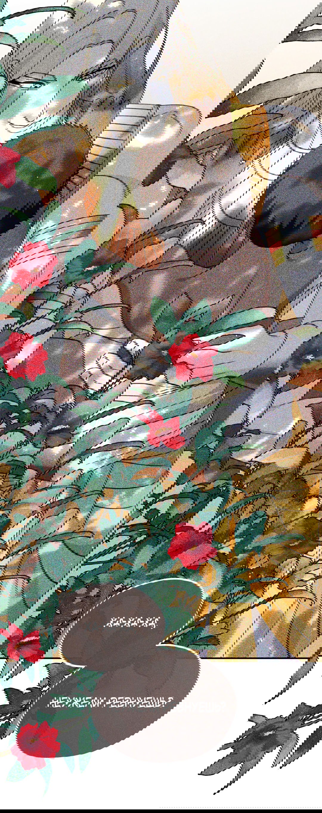 Манга Святилище Монту - Глава 8 Страница 34