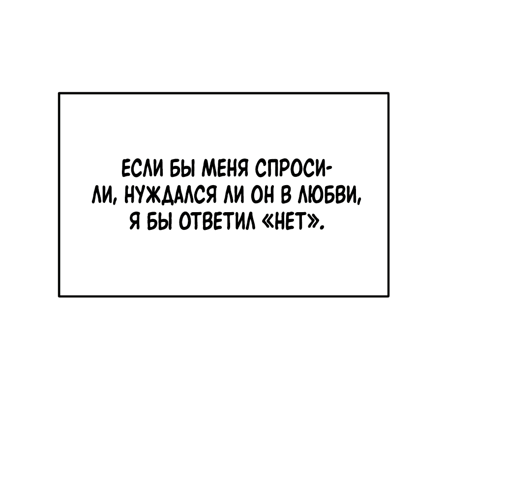 Манга Святилище Монту - Глава 8 Страница 49