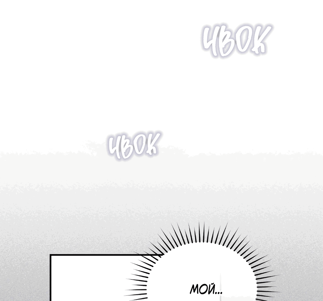 Манга Святилище Монту - Глава 8 Страница 13