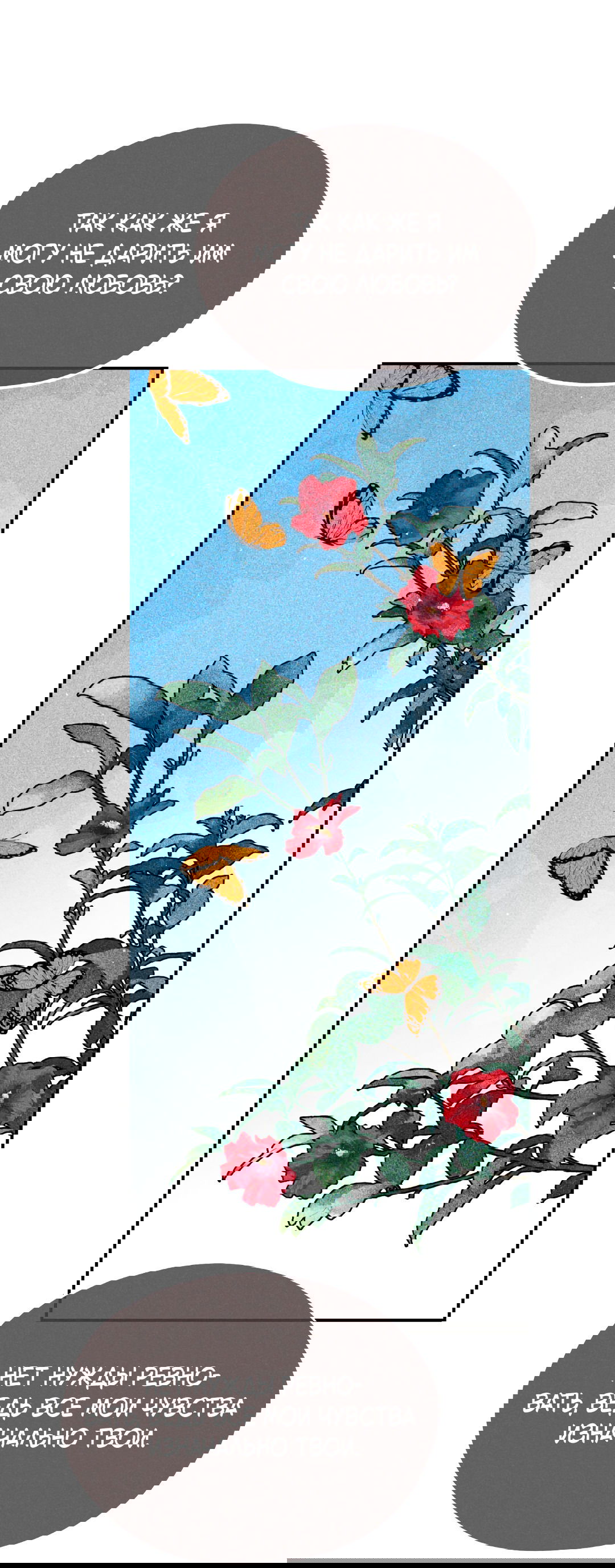 Манга Святилище Монту - Глава 8 Страница 37