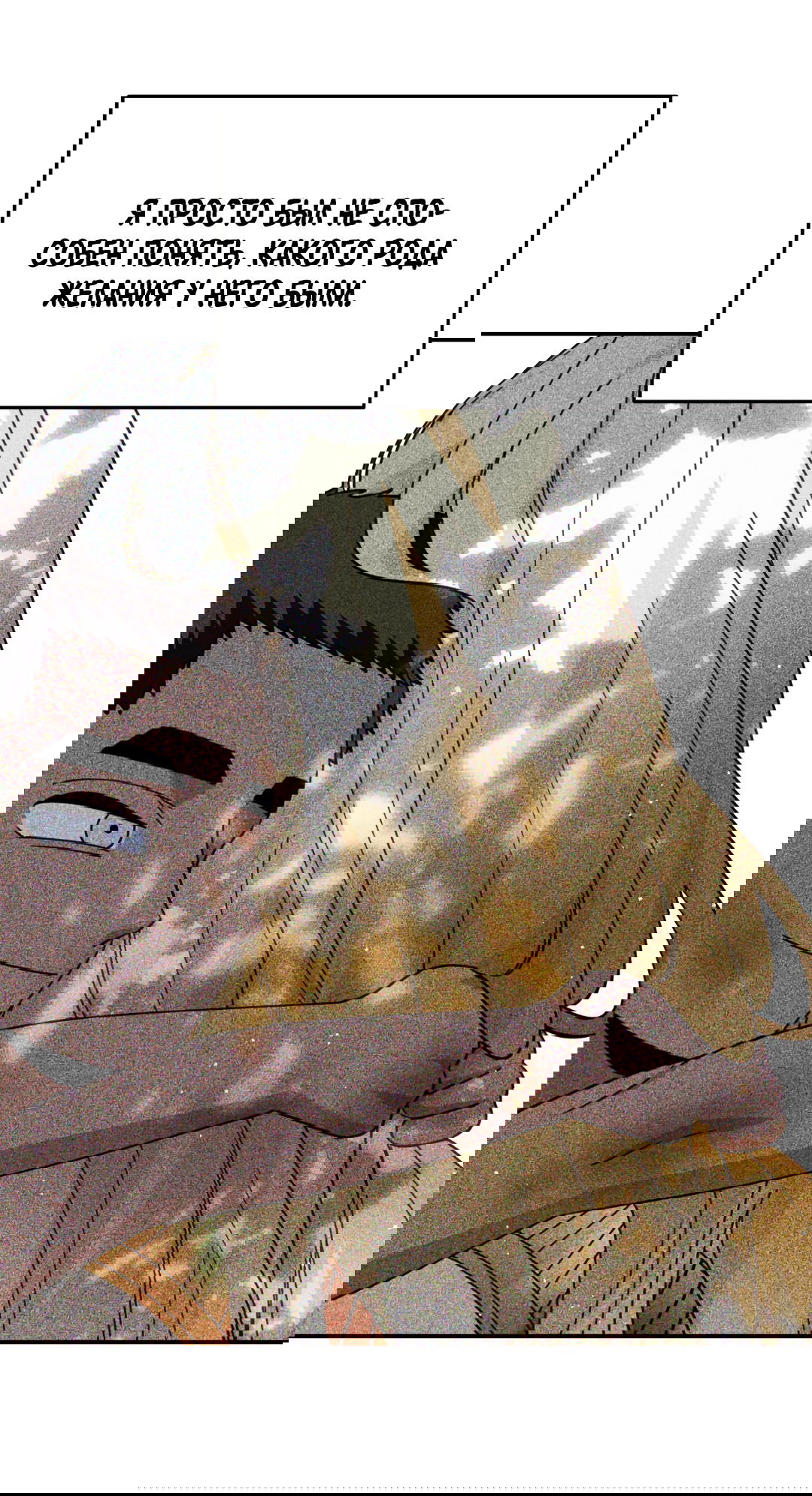 Манга Святилище Монту - Глава 8 Страница 48