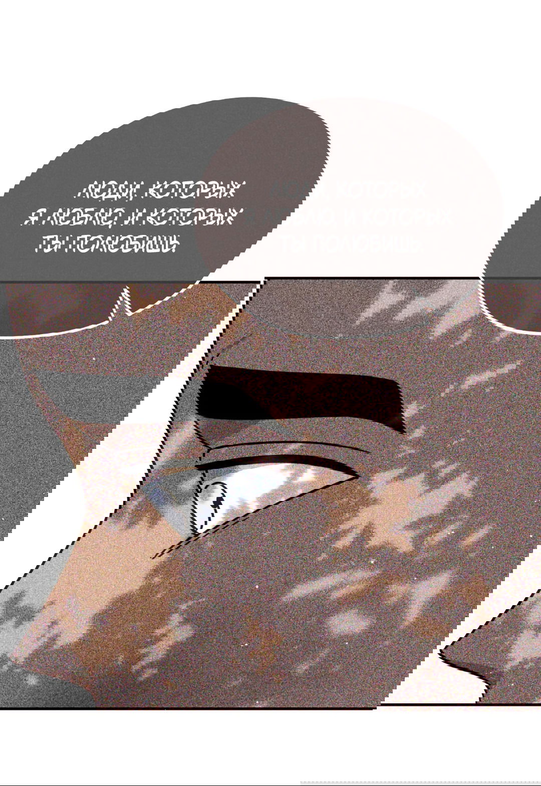 Манга Святилище Монту - Глава 8 Страница 30