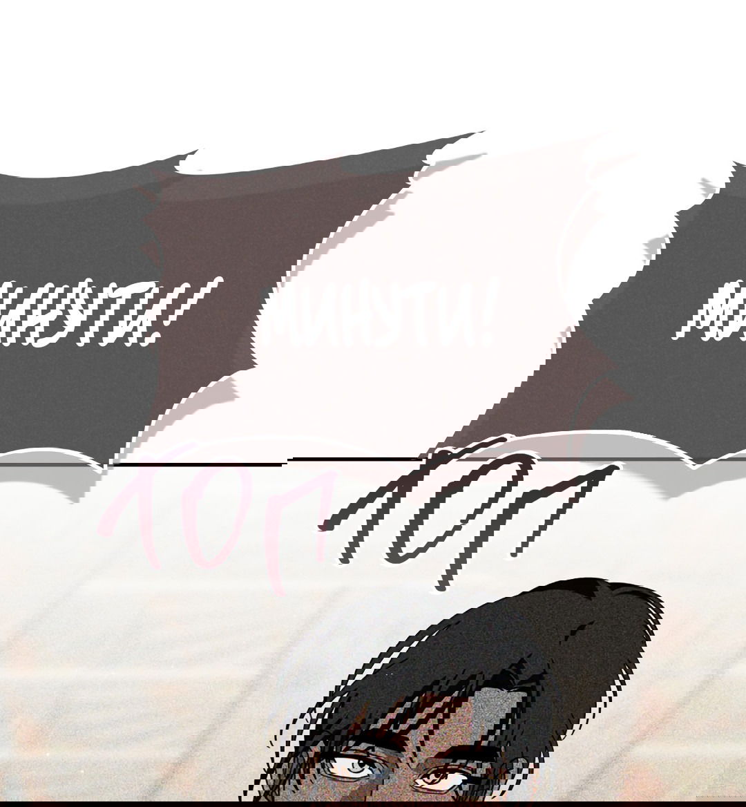 Манга Святилище Монту - Глава 8 Страница 70