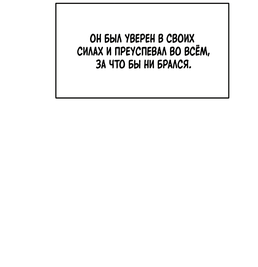 Манга Святилище Монту - Глава 8 Страница 50