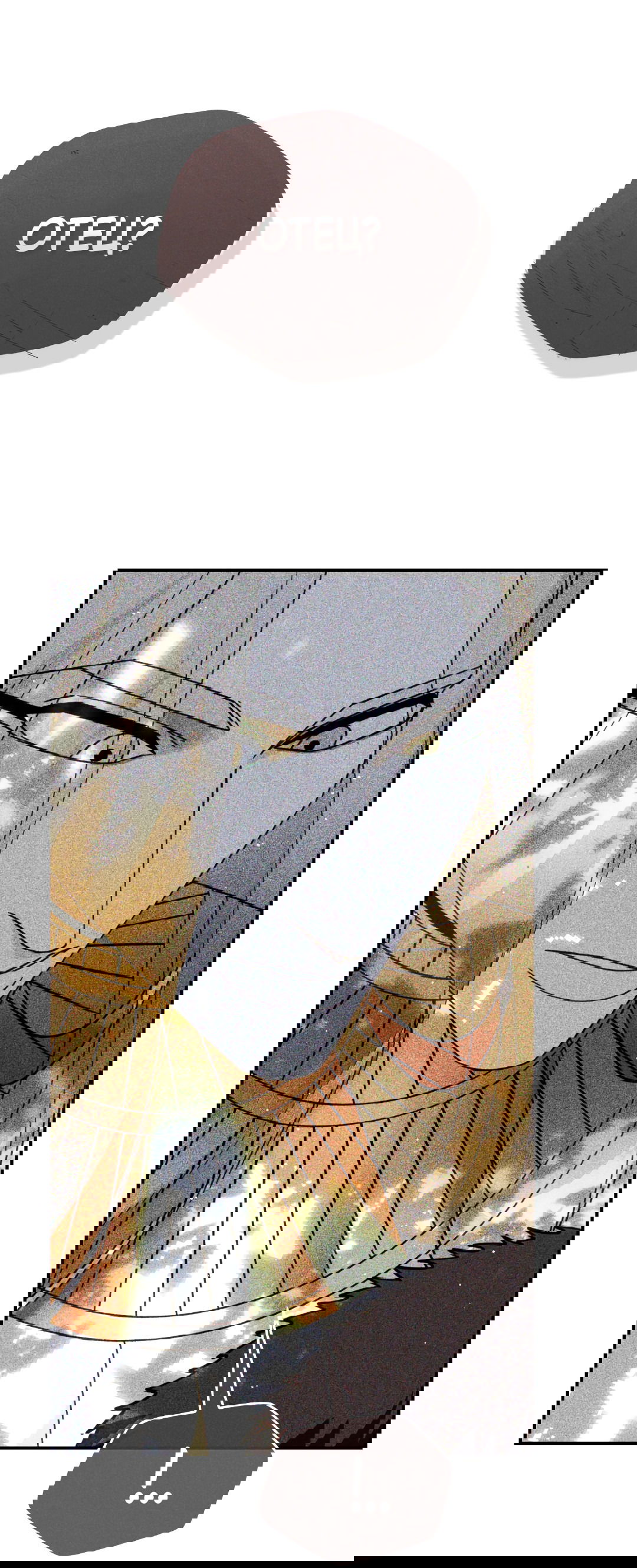 Манга Святилище Монту - Глава 8 Страница 39