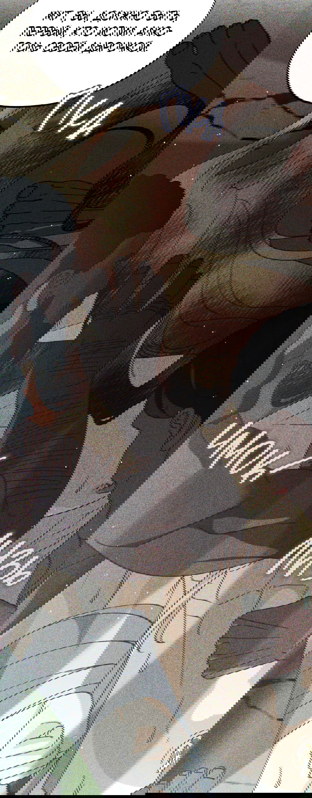 Манга Святилище Монту - Глава 8 Страница 8