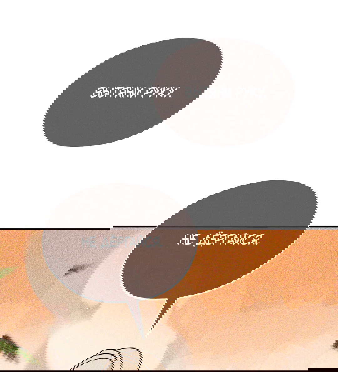 Манга Святилище Монту - Глава 8 Страница 56