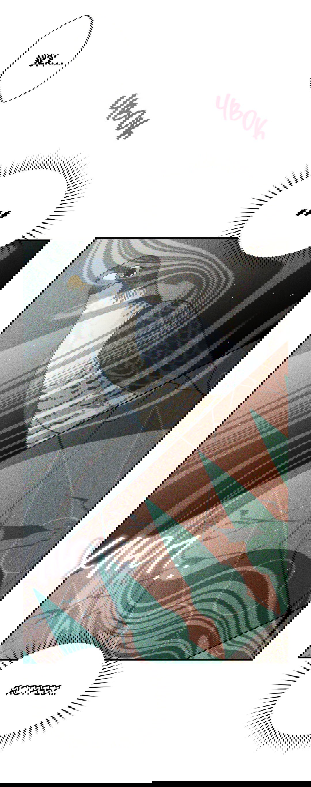 Манга Святилище Монту - Глава 8 Страница 11