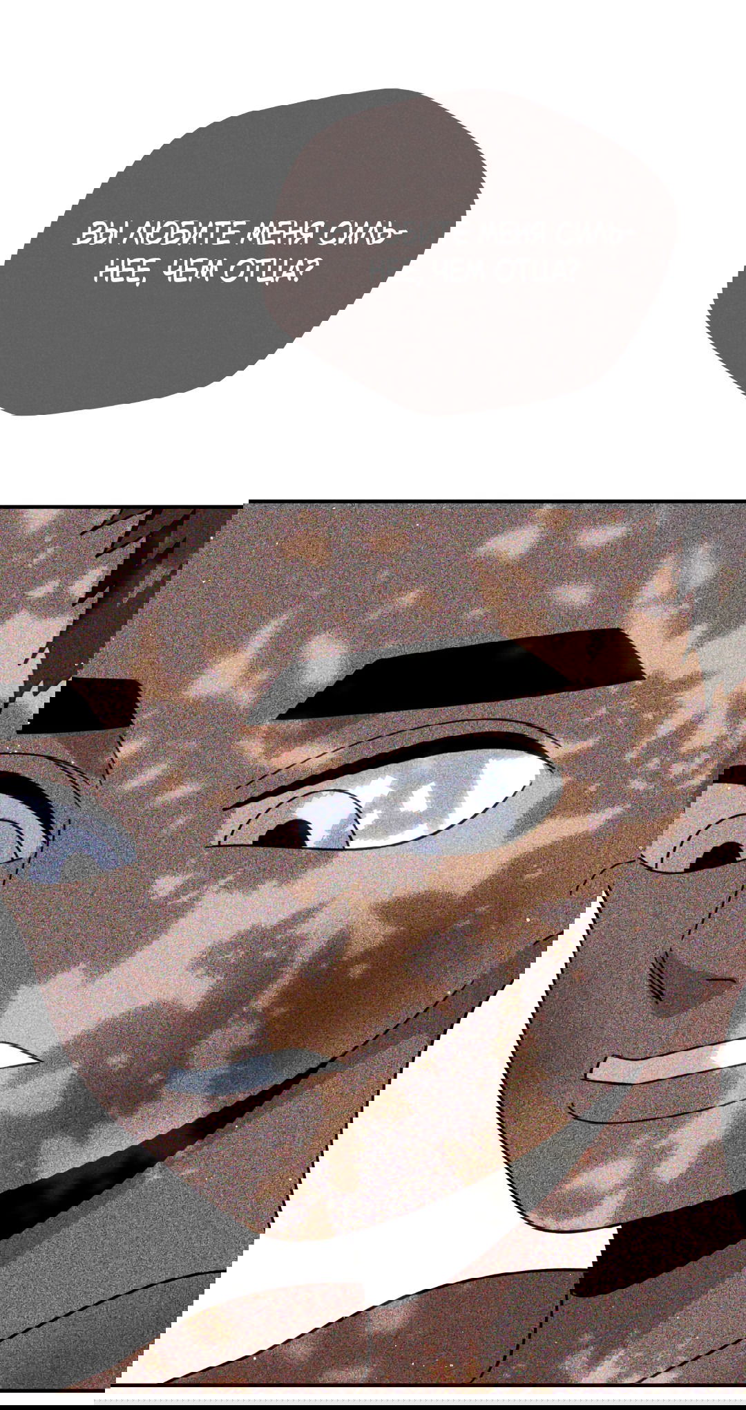 Манга Святилище Монту - Глава 8 Страница 41