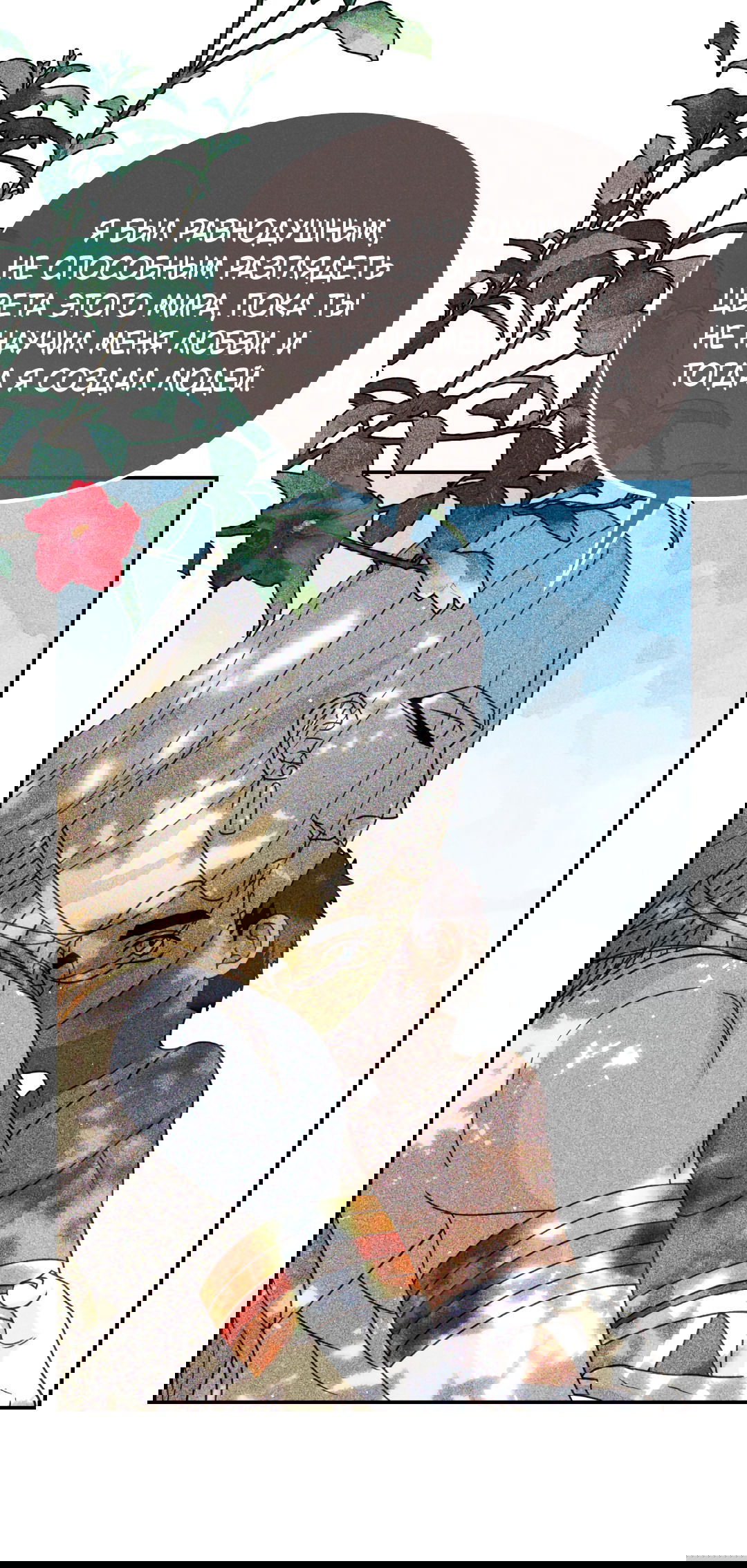 Манга Святилище Монту - Глава 8 Страница 36