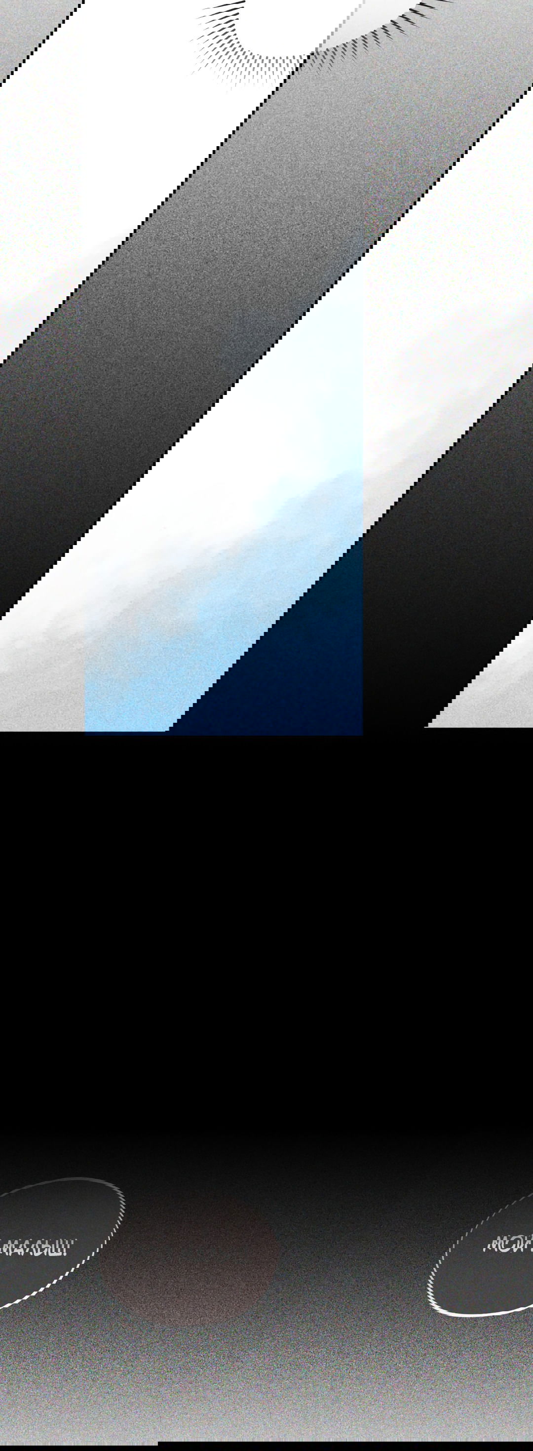 Манга Святилище Монту - Глава 8 Страница 14