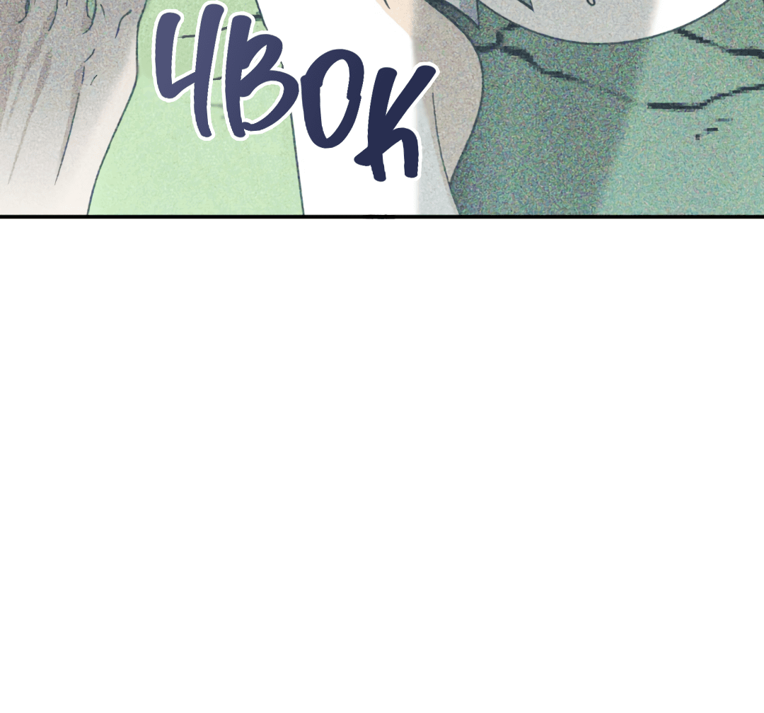 Манга Святилище Монту - Глава 8 Страница 9