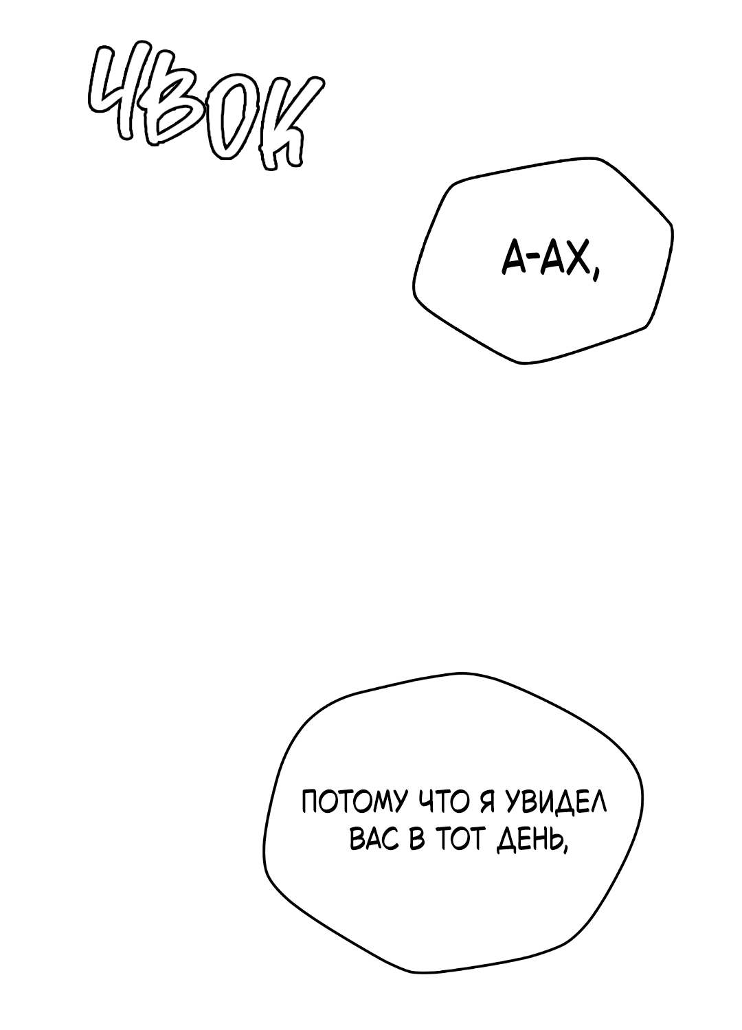 Манга Святилище Монту - Глава 9 Страница 55