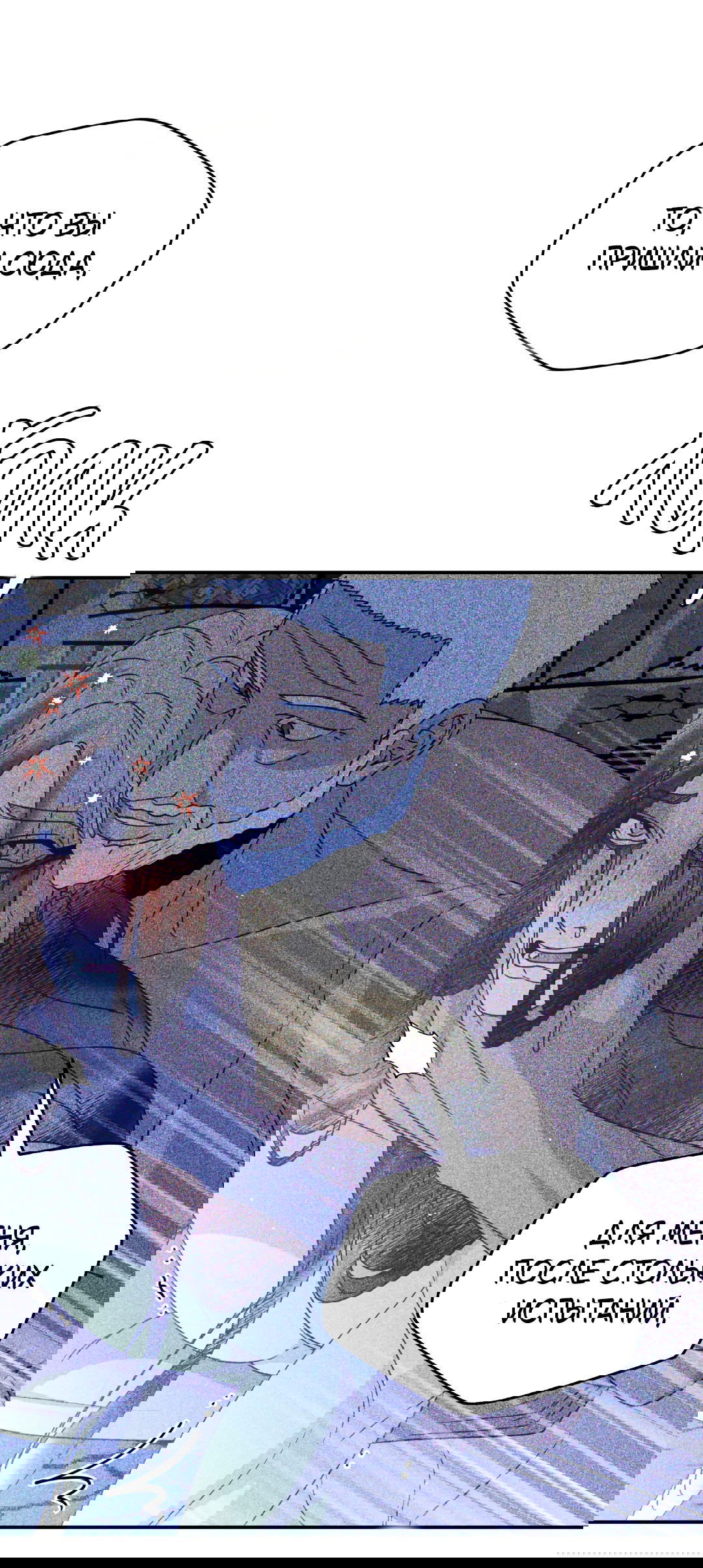 Манга Святилище Монту - Глава 9 Страница 62