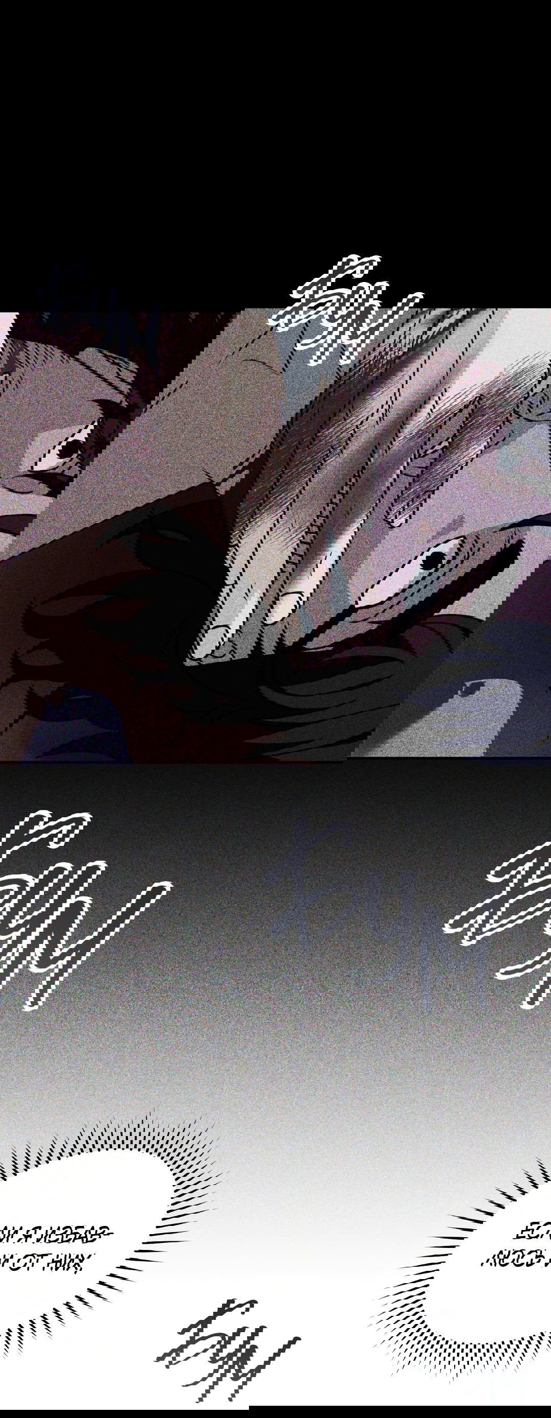 Манга Святилище Монту - Глава 9 Страница 75