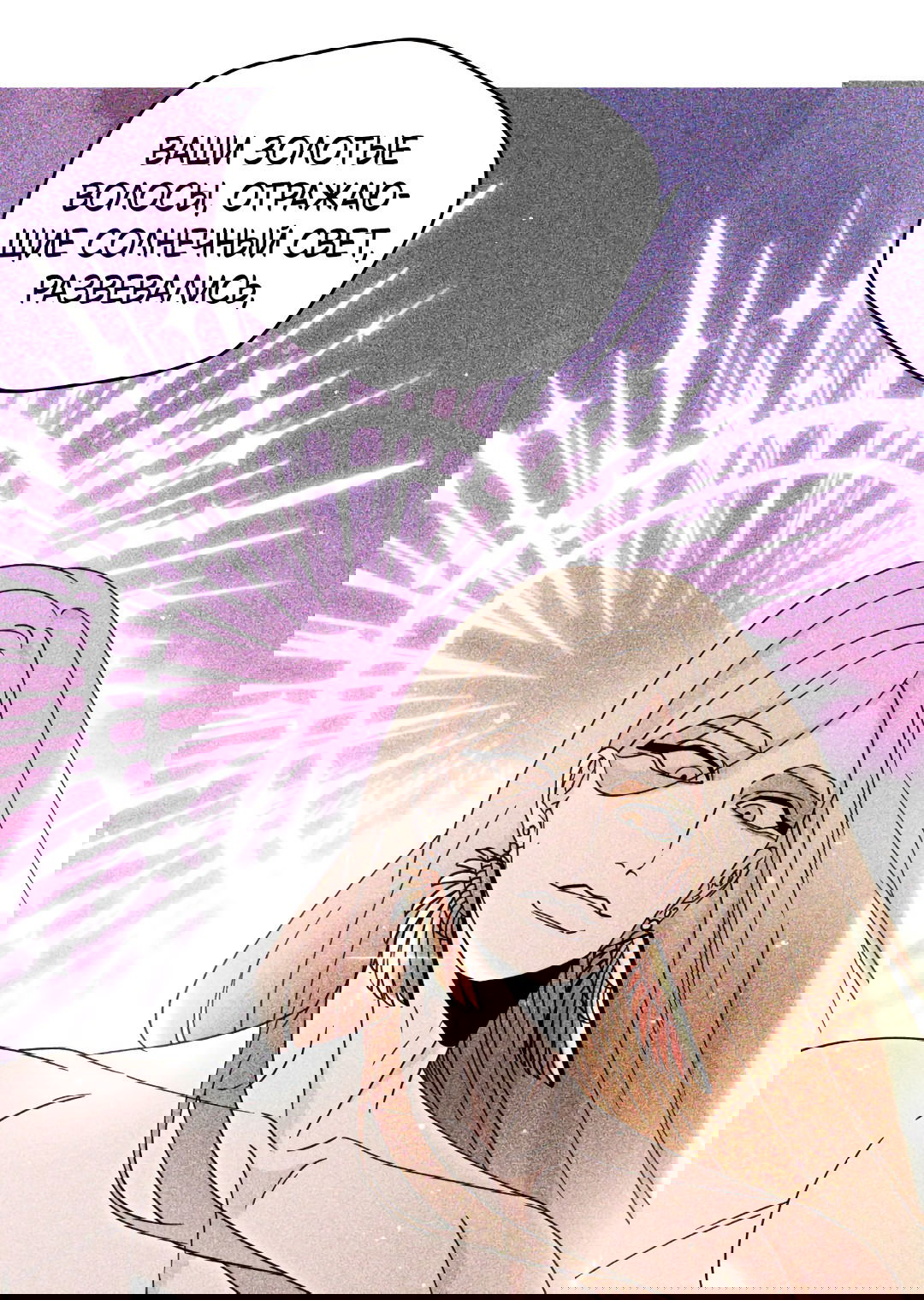 Манга Святилище Монту - Глава 9 Страница 57