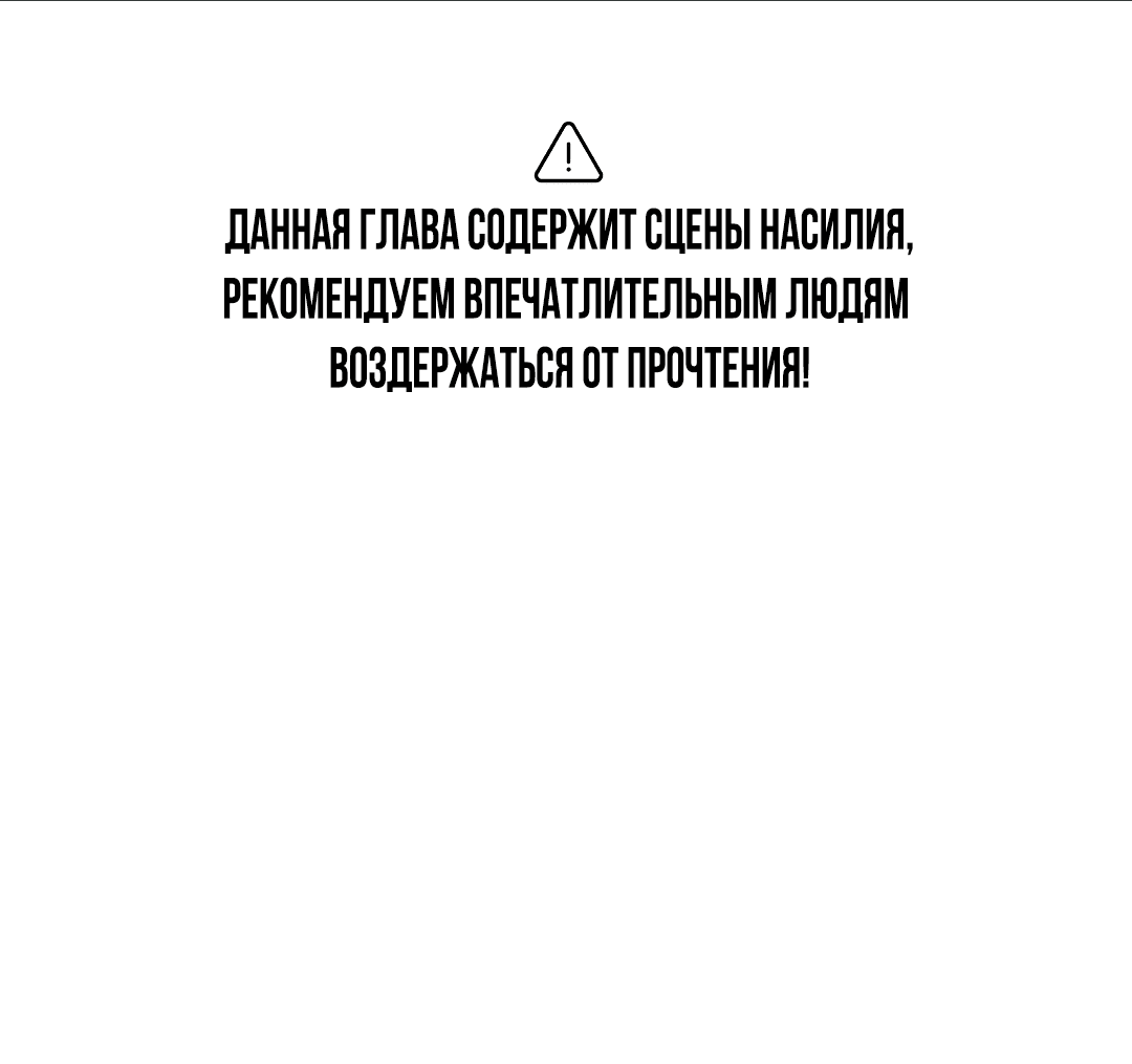 Манга Святилище Монту - Глава 9 Страница 1