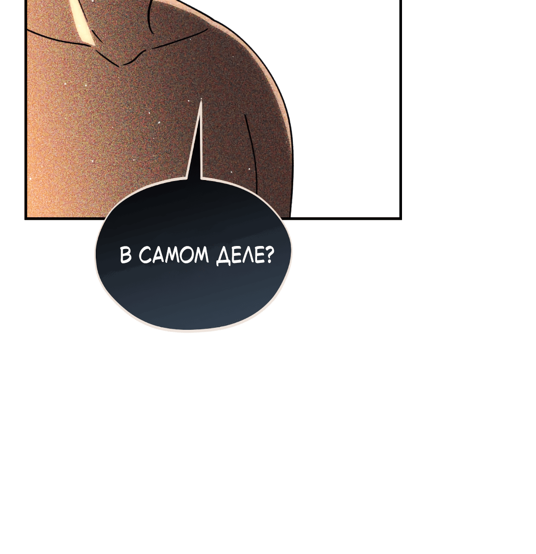 Манга Святилище Монту - Глава 9 Страница 25