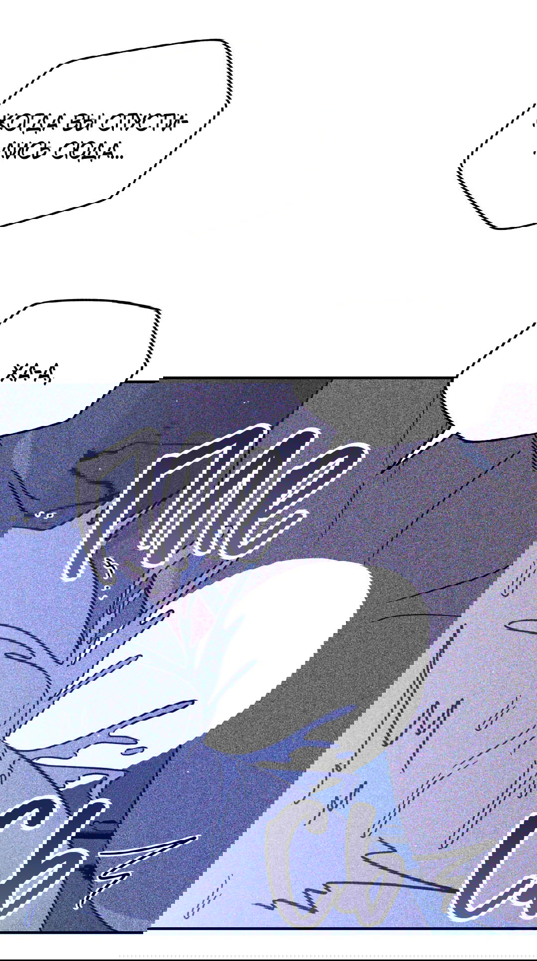 Манга Святилище Монту - Глава 9 Страница 56