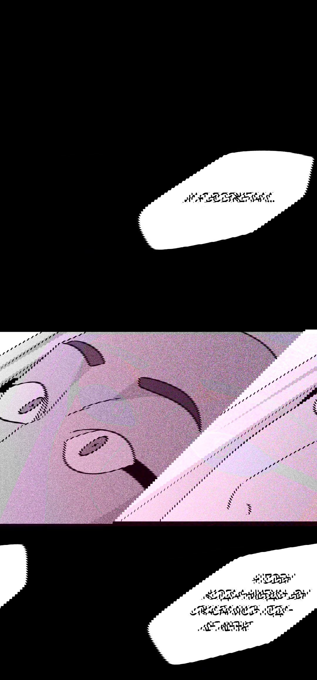 Манга Святилище Монту - Глава 9 Страница 60