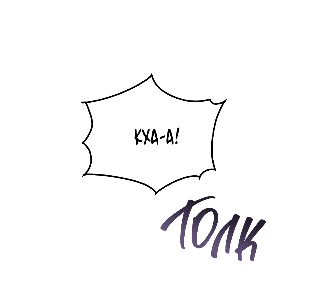 Манга Святилище Монту - Глава 9 Страница 51