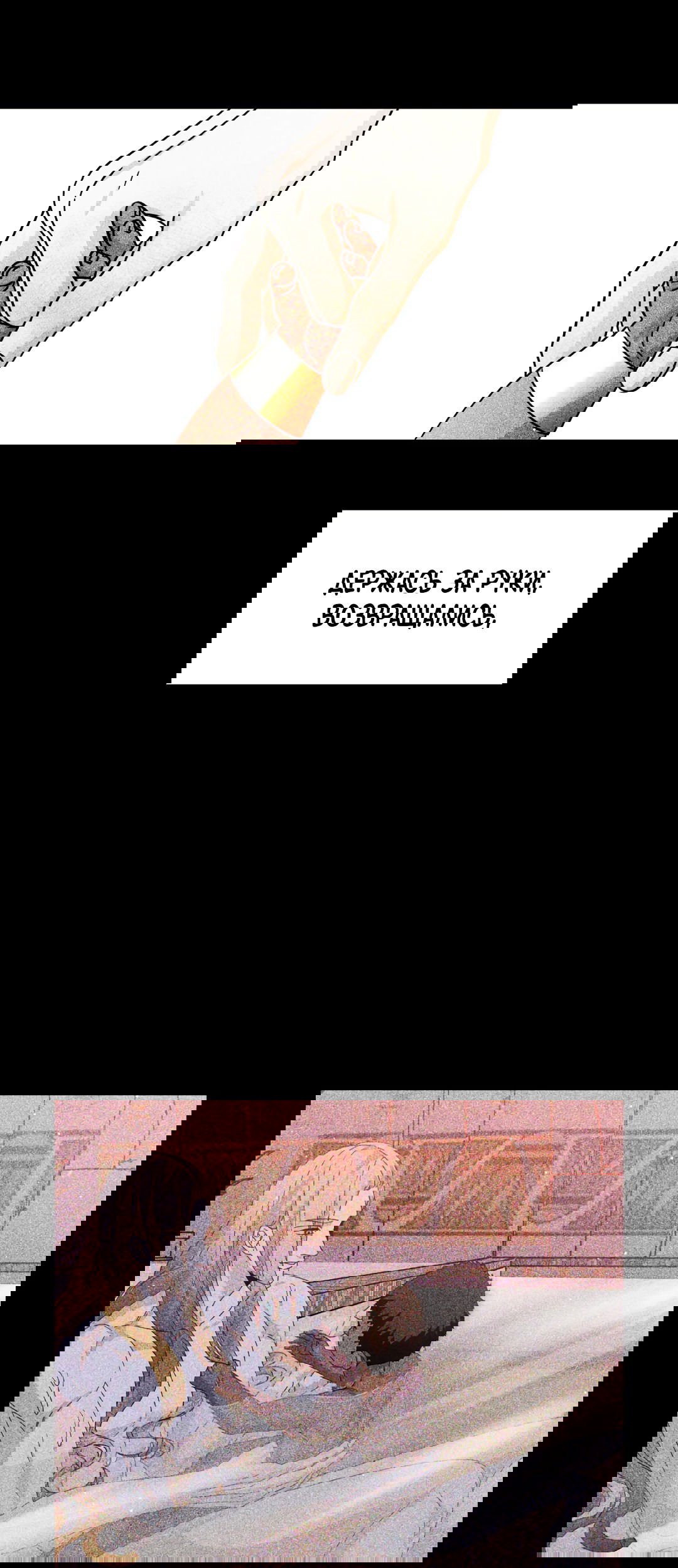 Манга Святилище Монту - Глава 9 Страница 8